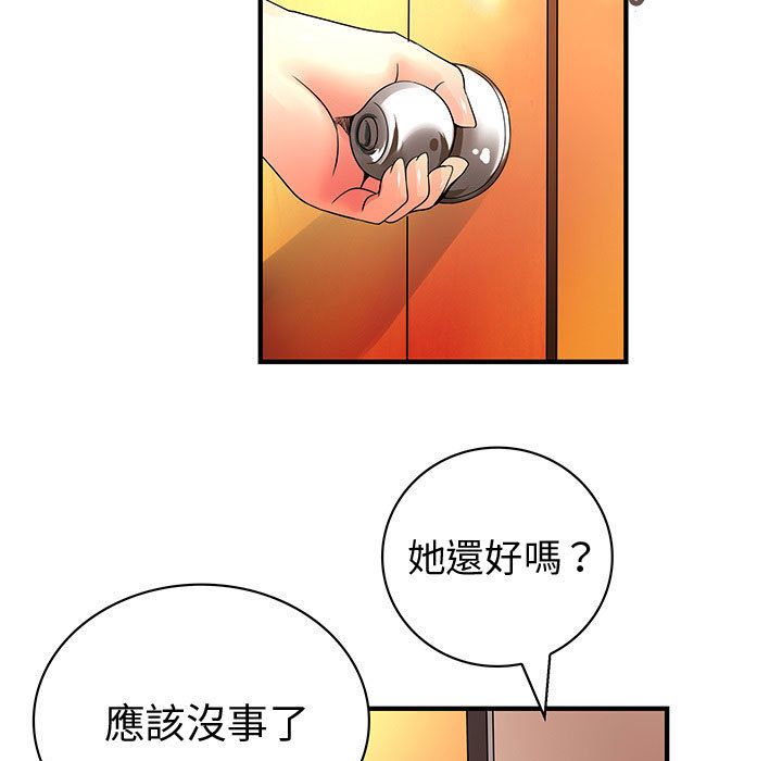 《菜鳥藍薺理》漫画 第37話