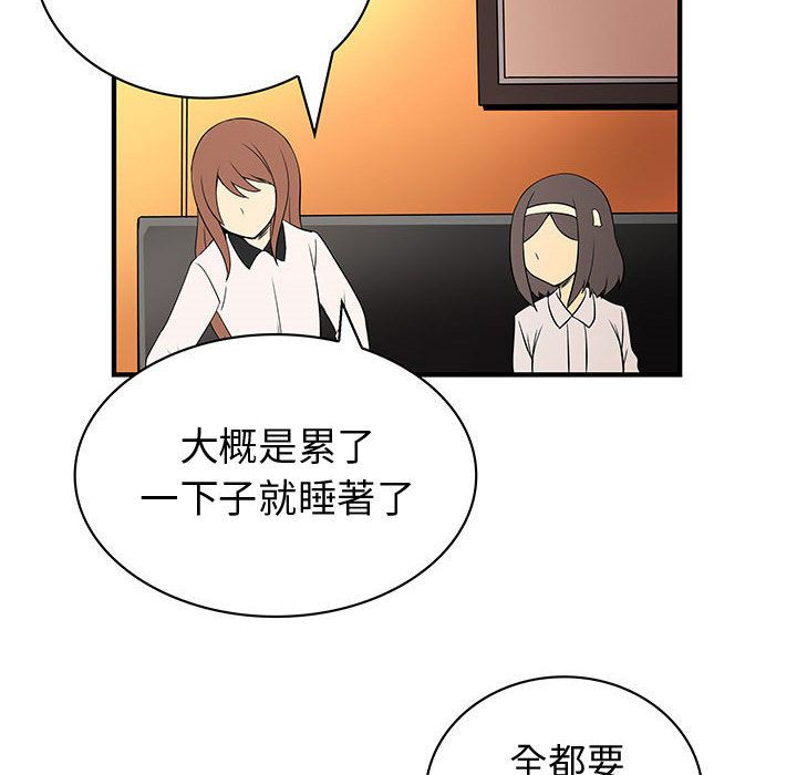 《菜鳥藍薺理》漫画 第37話