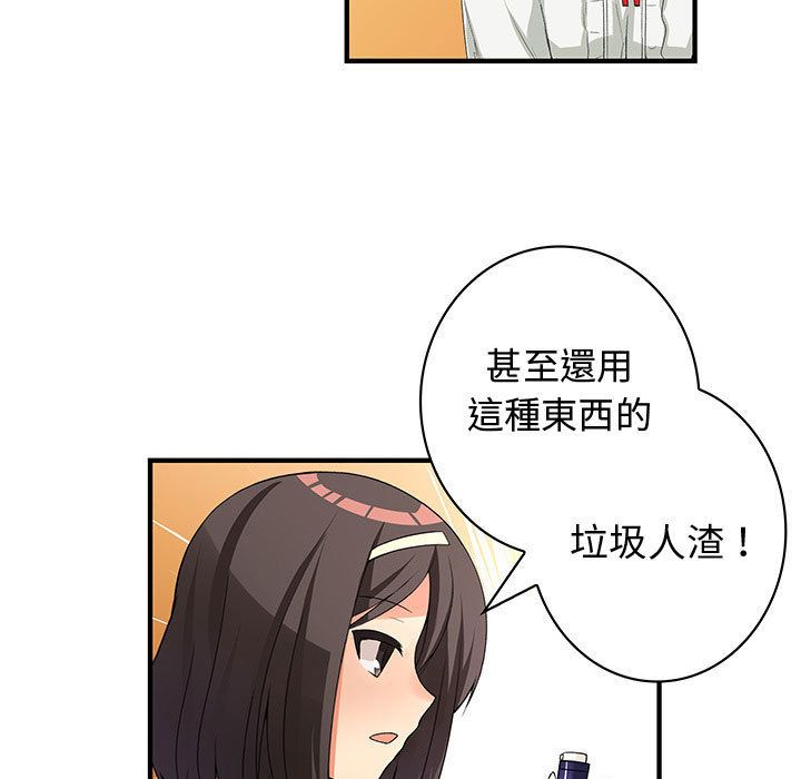 《菜鳥藍薺理》漫画 第37話
