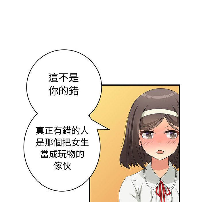 《菜鳥藍薺理》漫画 第37話