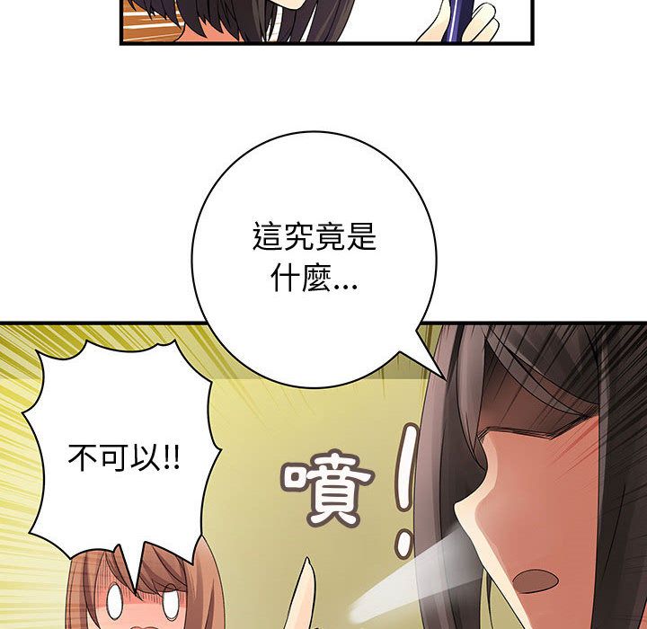 《菜鳥藍薺理》漫画 第37話