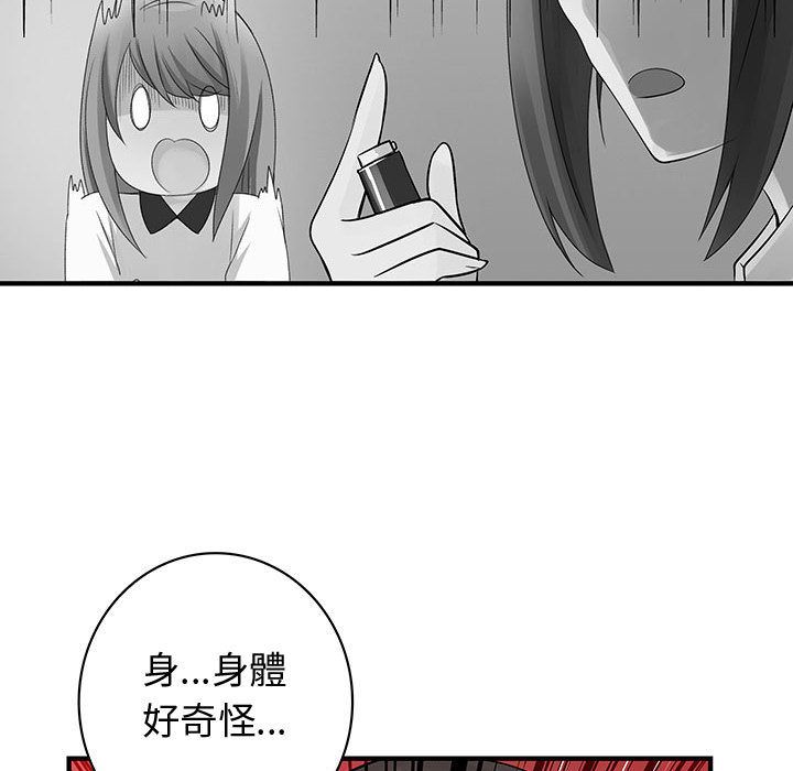 《菜鳥藍薺理》漫画 第37話