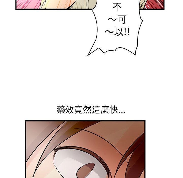 《菜鳥藍薺理》漫画 第37話