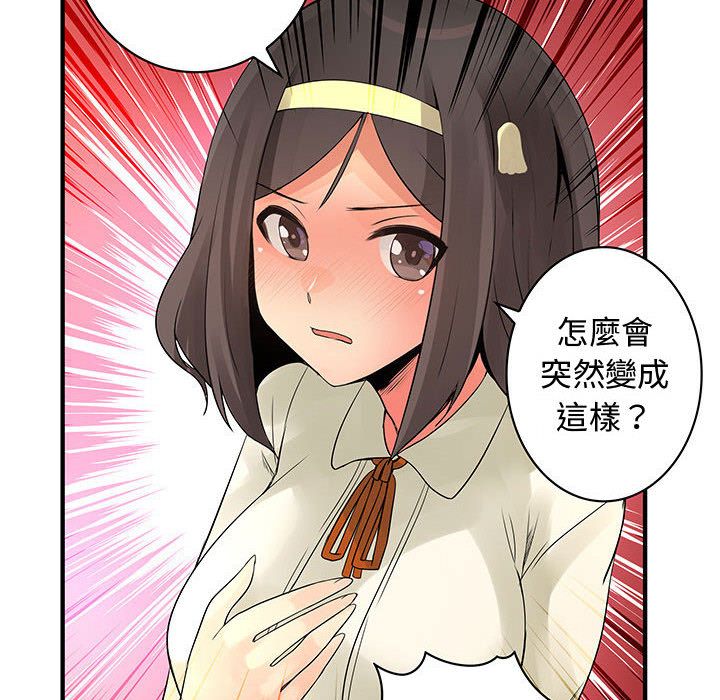 《菜鳥藍薺理》漫画 第37話