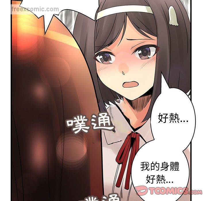 《菜鳥藍薺理》漫画 第37話