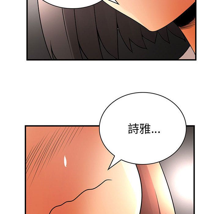 《菜鳥藍薺理》漫画 第37話