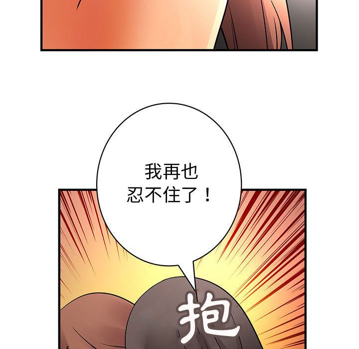 《菜鳥藍薺理》漫画 第37話