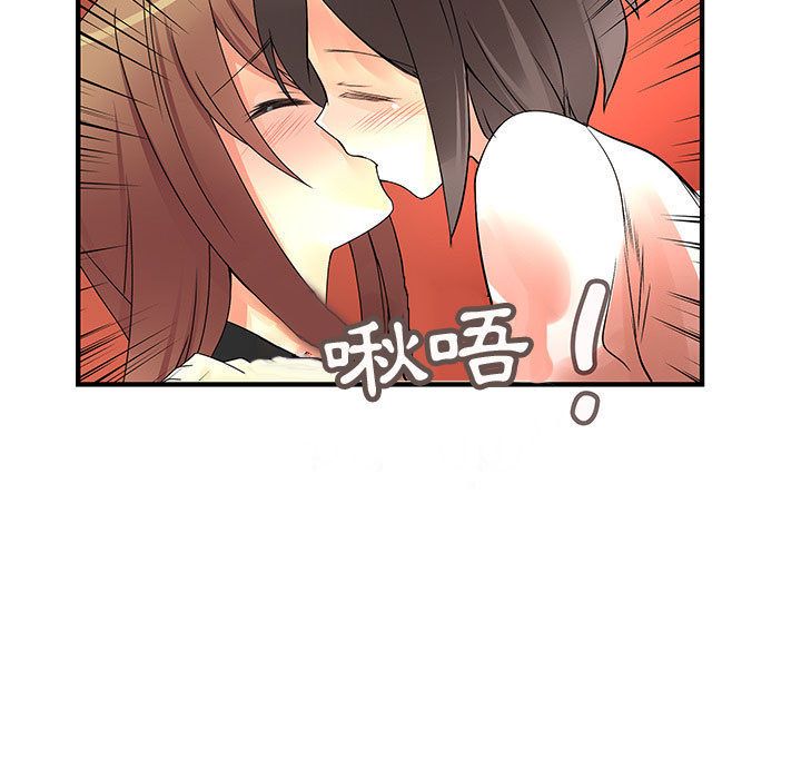 《菜鳥藍薺理》漫画 第37話