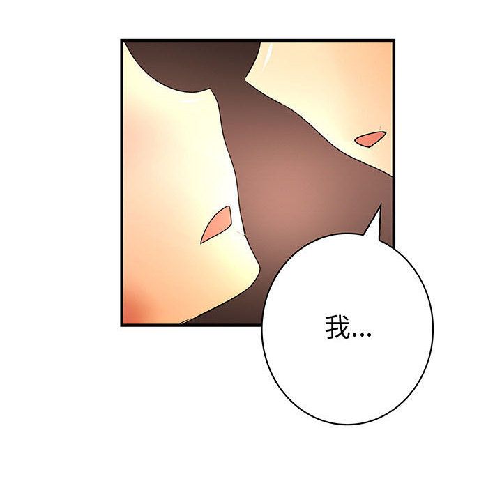 《菜鳥藍薺理》漫画 第37話