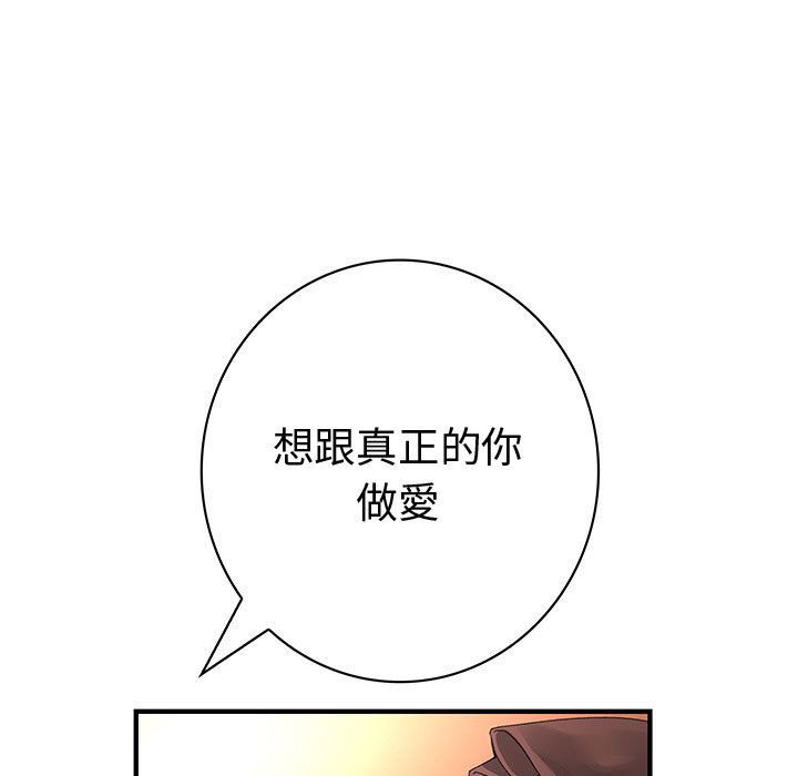 《菜鳥藍薺理》漫画 第37話