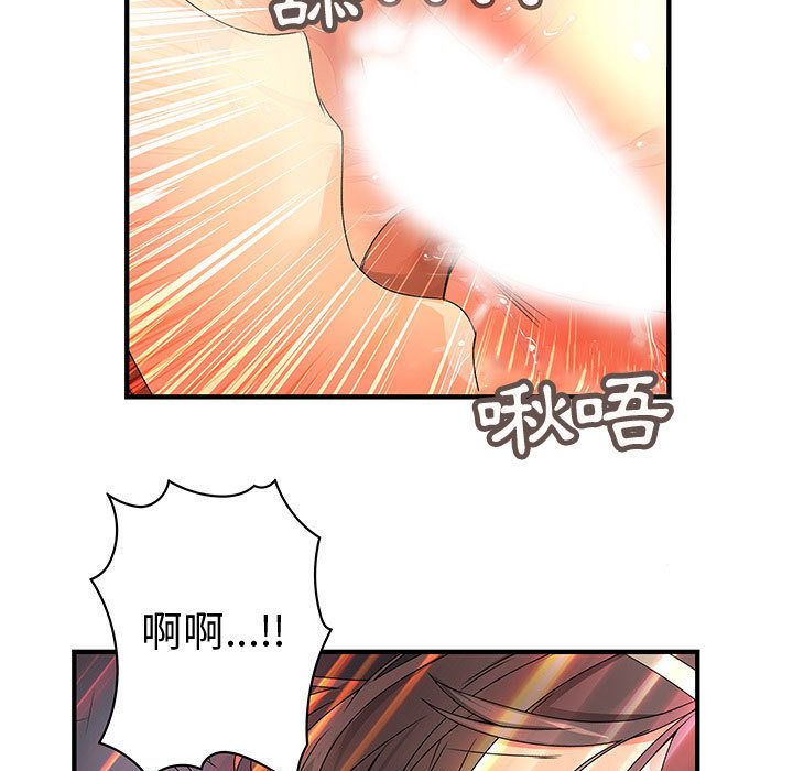 《菜鳥藍薺理》漫画 第37話