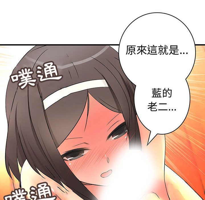 《菜鳥藍薺理》漫画 第37話