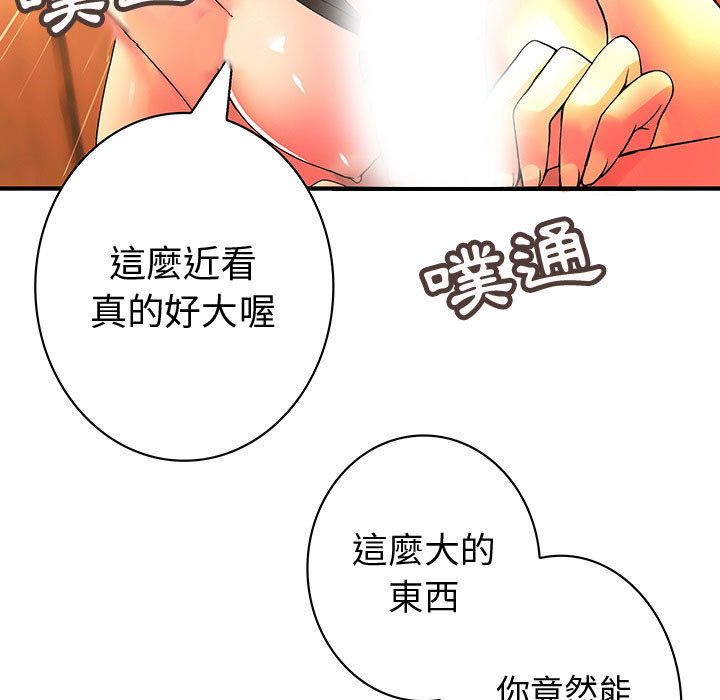 《菜鳥藍薺理》漫画 第37話