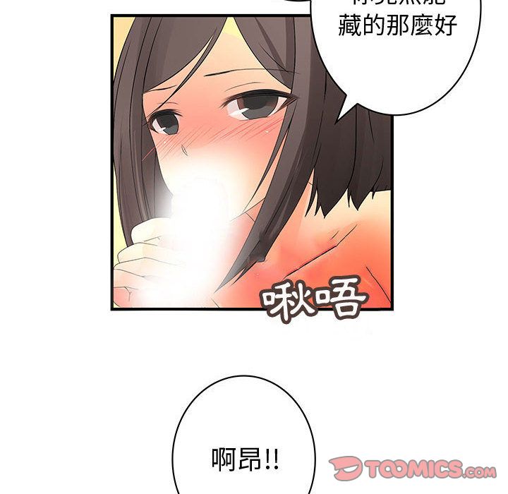 《菜鳥藍薺理》漫画 第37話