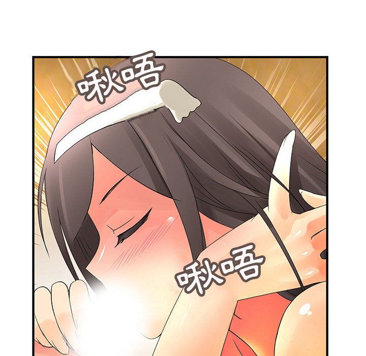 《菜鳥藍薺理》漫画 第37話