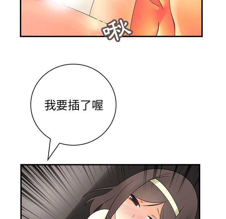 《菜鳥藍薺理》漫画 第37話