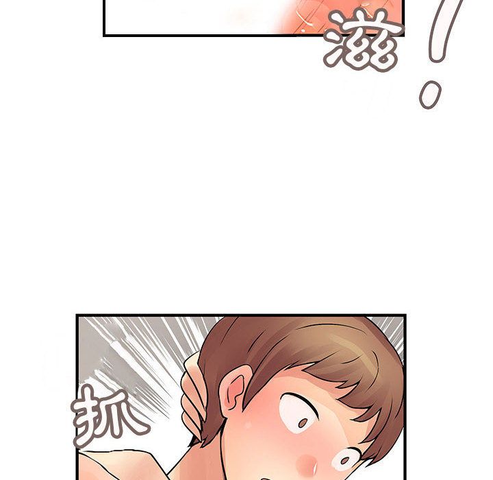 《菜鳥藍薺理》漫画 第37話