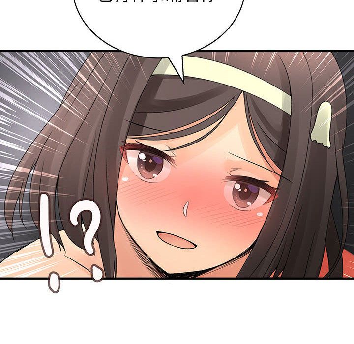 《菜鳥藍薺理》漫画 第37話