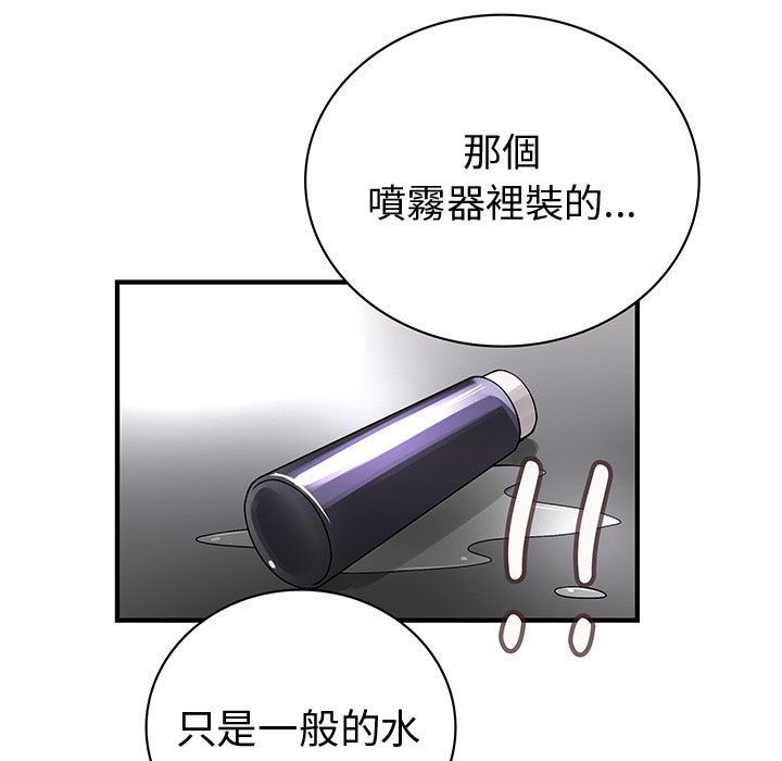 《菜鳥藍薺理》漫画 第37話