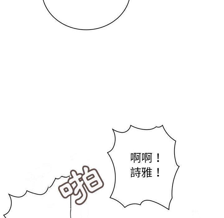 《菜鳥藍薺理》漫画 第37話