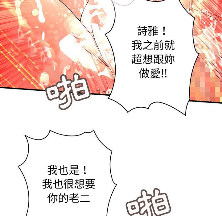 《菜鳥藍薺理》漫画 第37話
