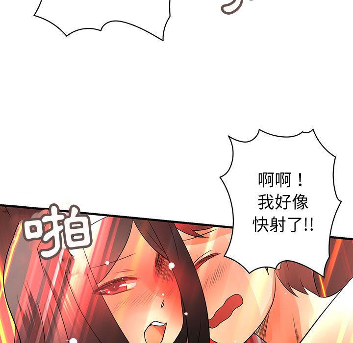 《菜鳥藍薺理》漫画 第37話