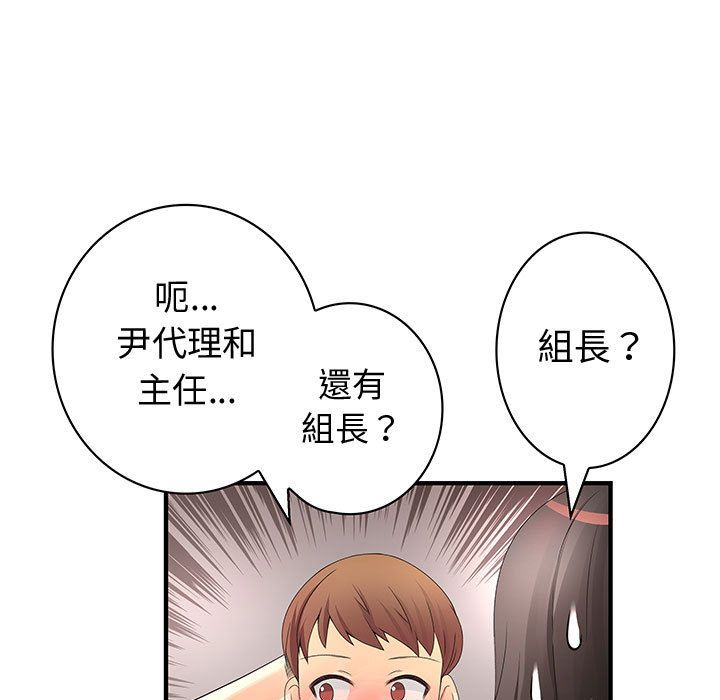 《菜鳥藍薺理》漫画 第37話