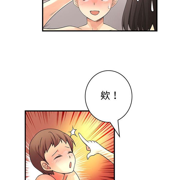 《菜鳥藍薺理》漫画 第37話