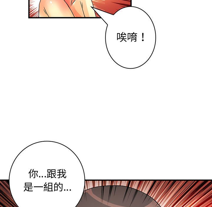 《菜鳥藍薺理》漫画 第37話