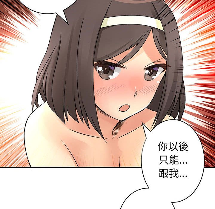 《菜鳥藍薺理》漫画 第37話