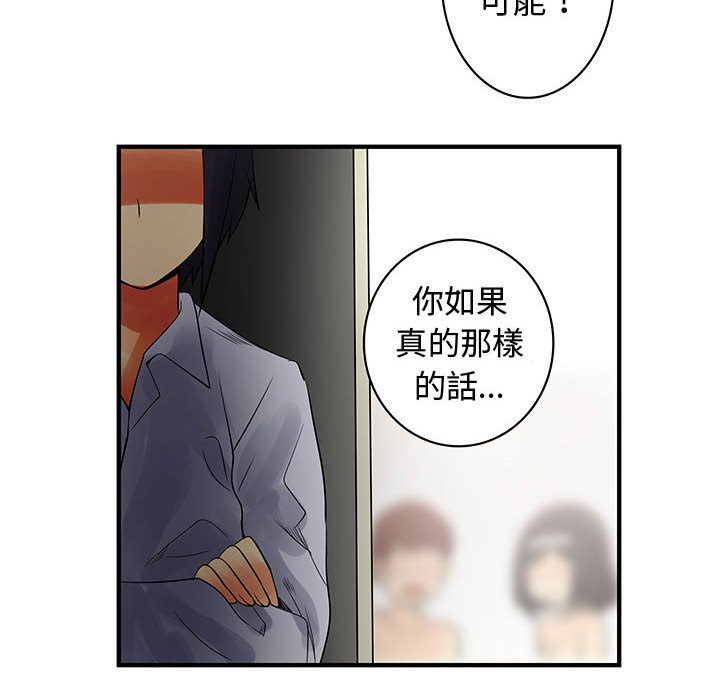 《菜鳥藍薺理》漫画 第37話