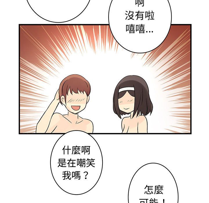 《菜鳥藍薺理》漫画 第37話