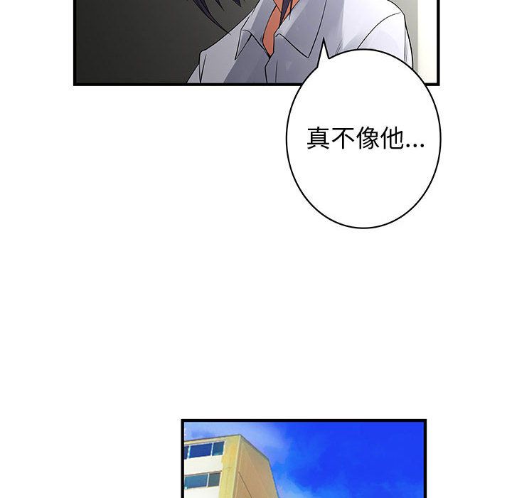 《菜鳥藍薺理》漫画 第37話