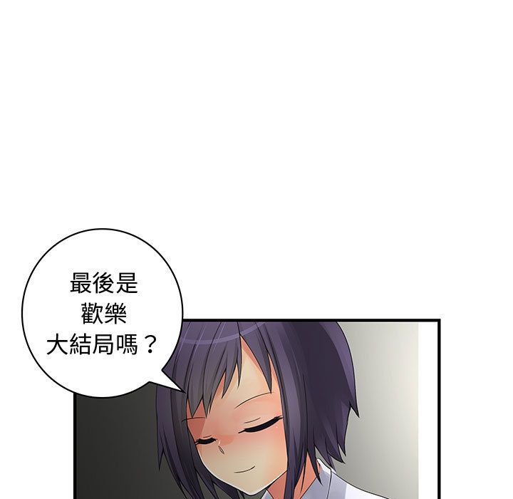 《菜鳥藍薺理》漫画 第37話
