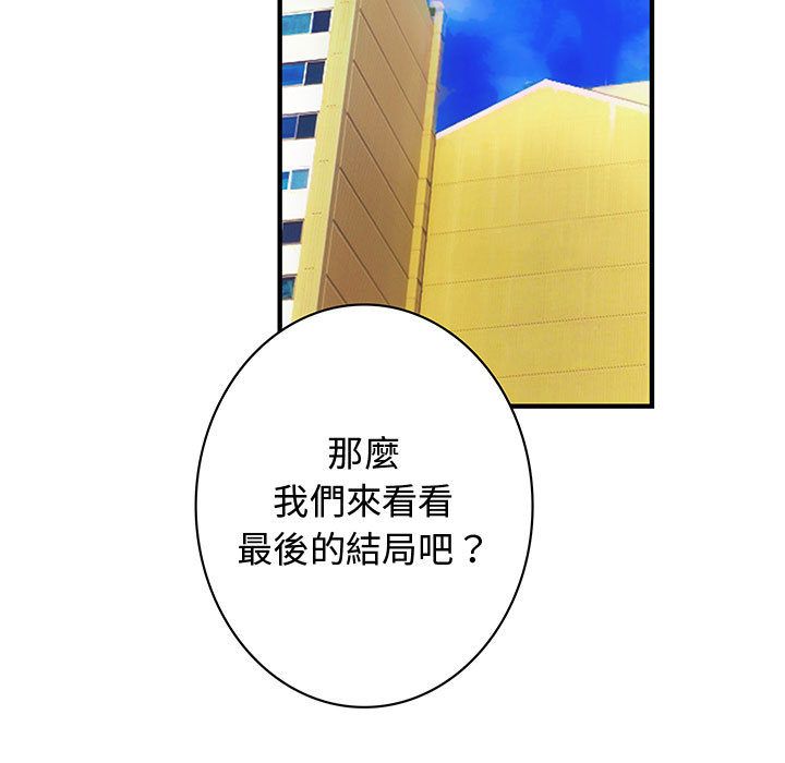 《菜鳥藍薺理》漫画 第37話