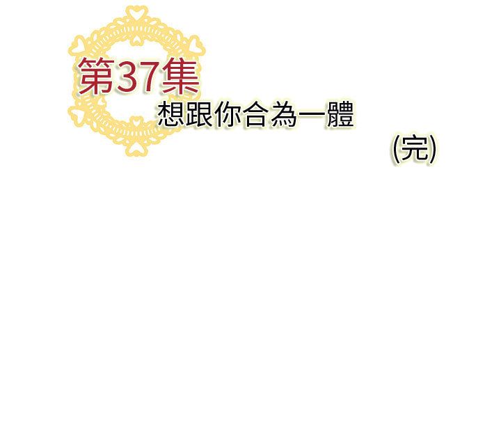 《菜鳥藍薺理》漫画 第37話