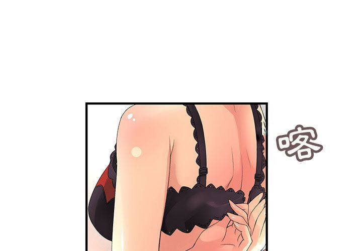 《菜鳥藍薺理》漫画 第38話