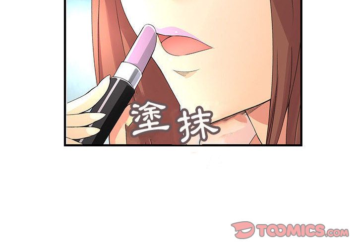《菜鳥藍薺理》漫画 第38話