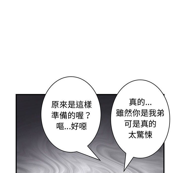 《菜鳥藍薺理》漫画 第38話