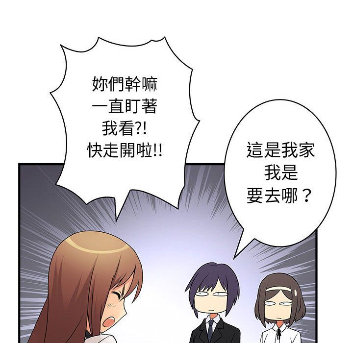 《菜鳥藍薺理》漫画 第38話