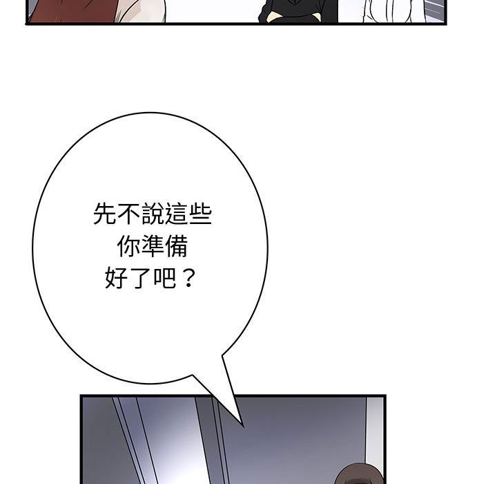 《菜鳥藍薺理》漫画 第38話