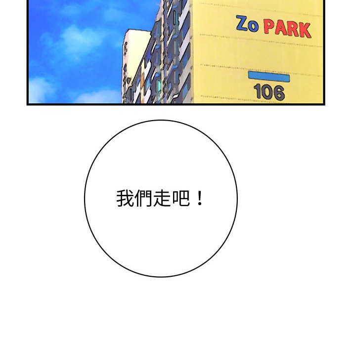 《菜鳥藍薺理》漫画 第38話