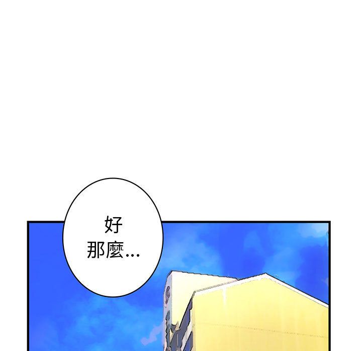 《菜鳥藍薺理》漫画 第38話