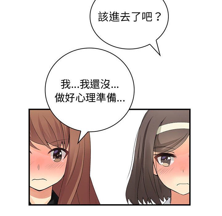 《菜鳥藍薺理》漫画 第38話
