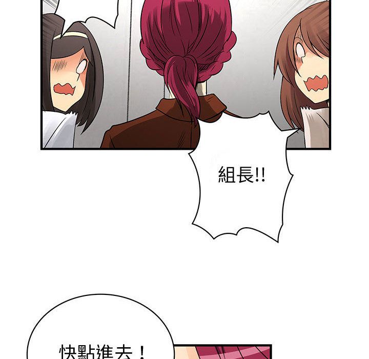 《菜鳥藍薺理》漫画 第38話
