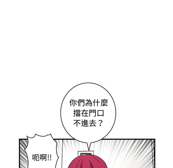 《菜鳥藍薺理》漫画 第38話