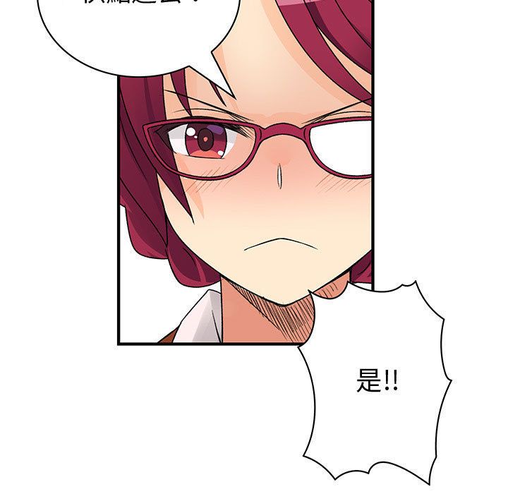 《菜鳥藍薺理》漫画 第38話