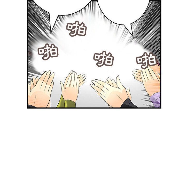 《菜鳥藍薺理》漫画 第38話