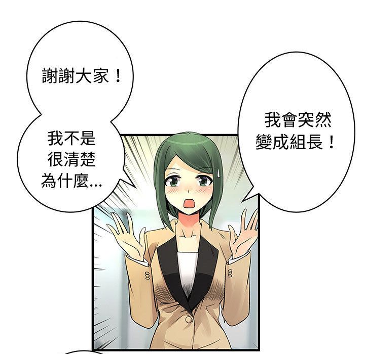 《菜鳥藍薺理》漫画 第38話
