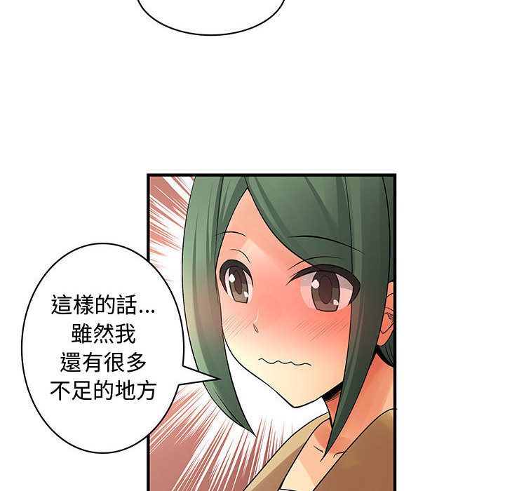 《菜鳥藍薺理》漫画 第38話